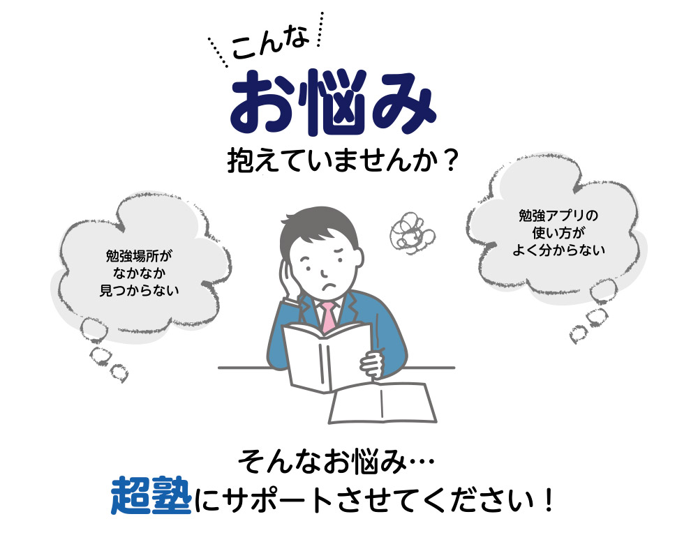こんなお悩み抱えていませんか？